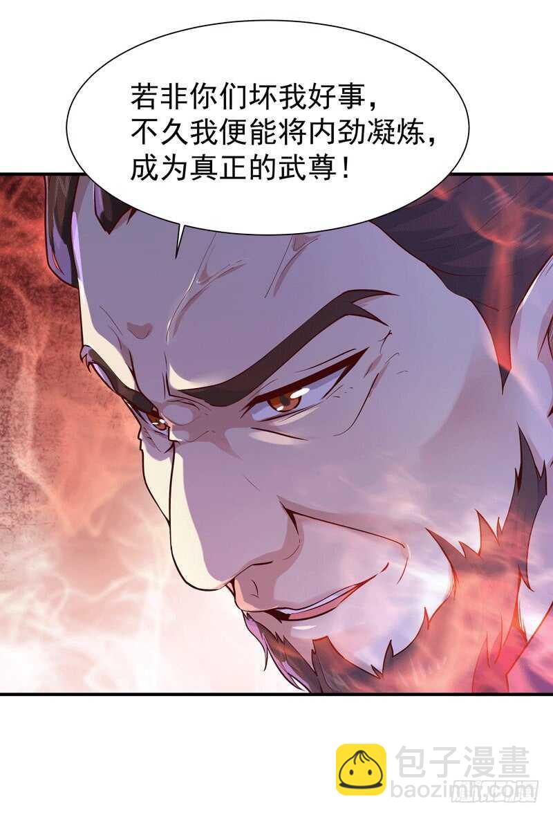 第72话 半步武尊17