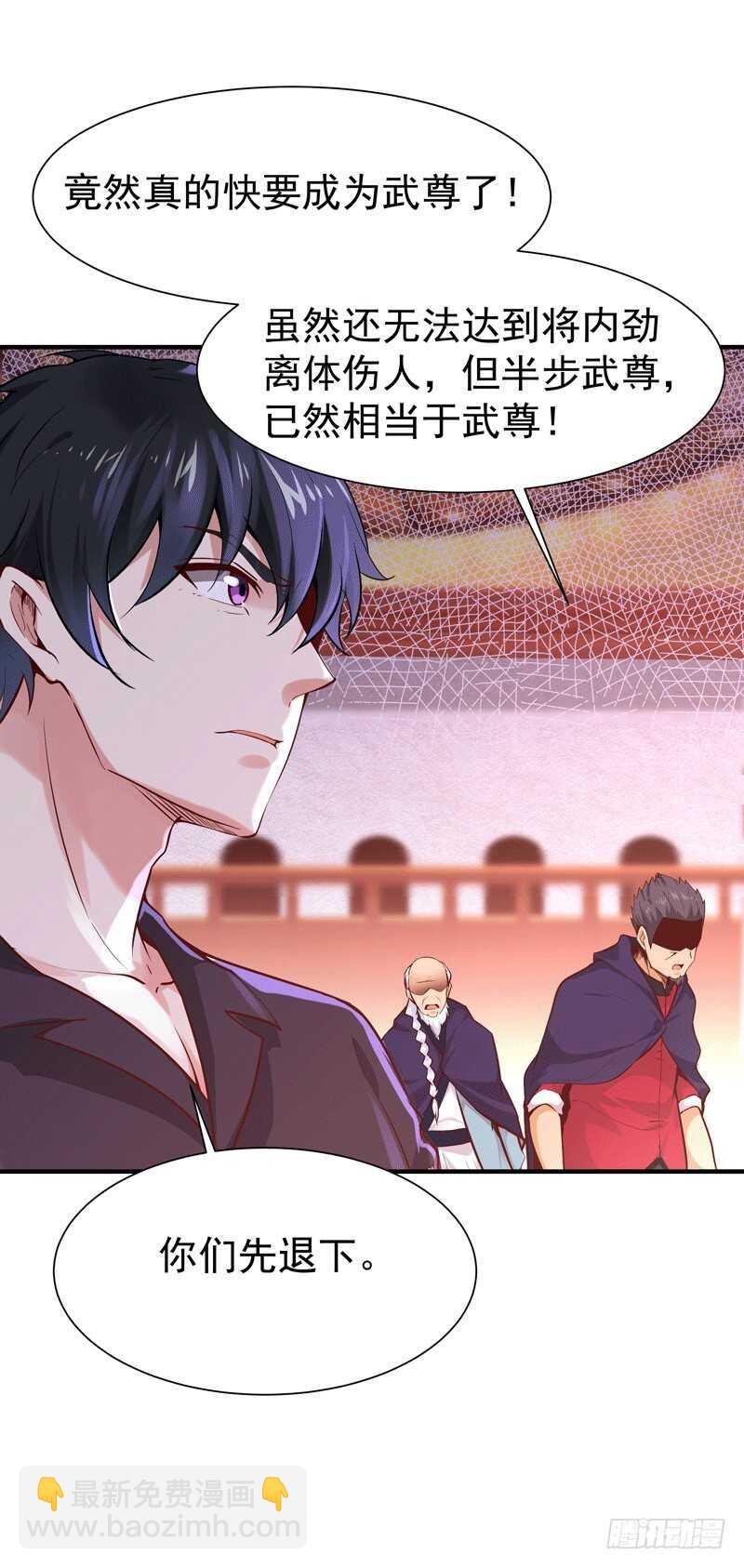 第72话 半步武尊18