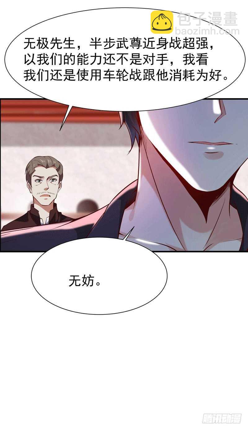 第72话 半步武尊19