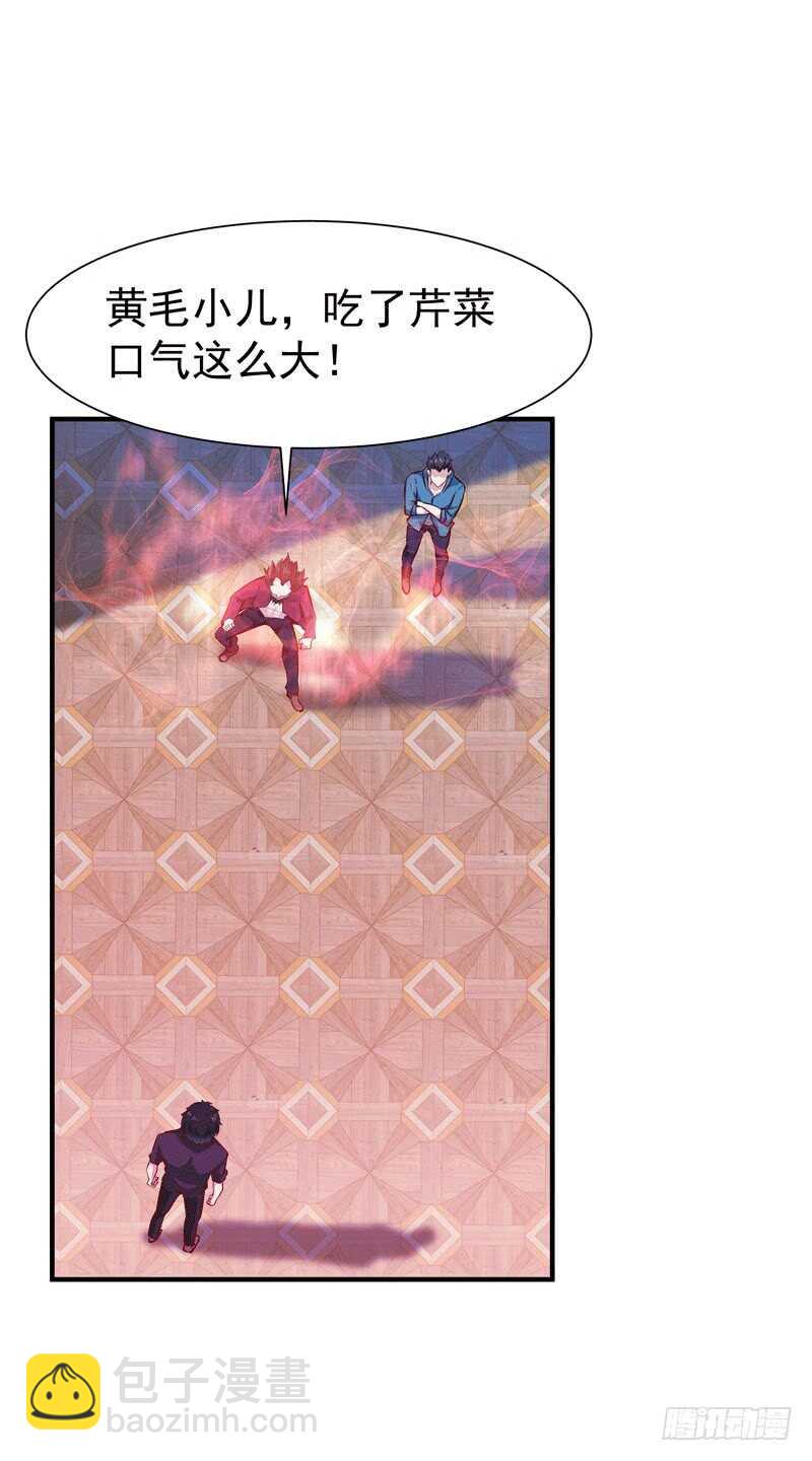 第72话 半步武尊20