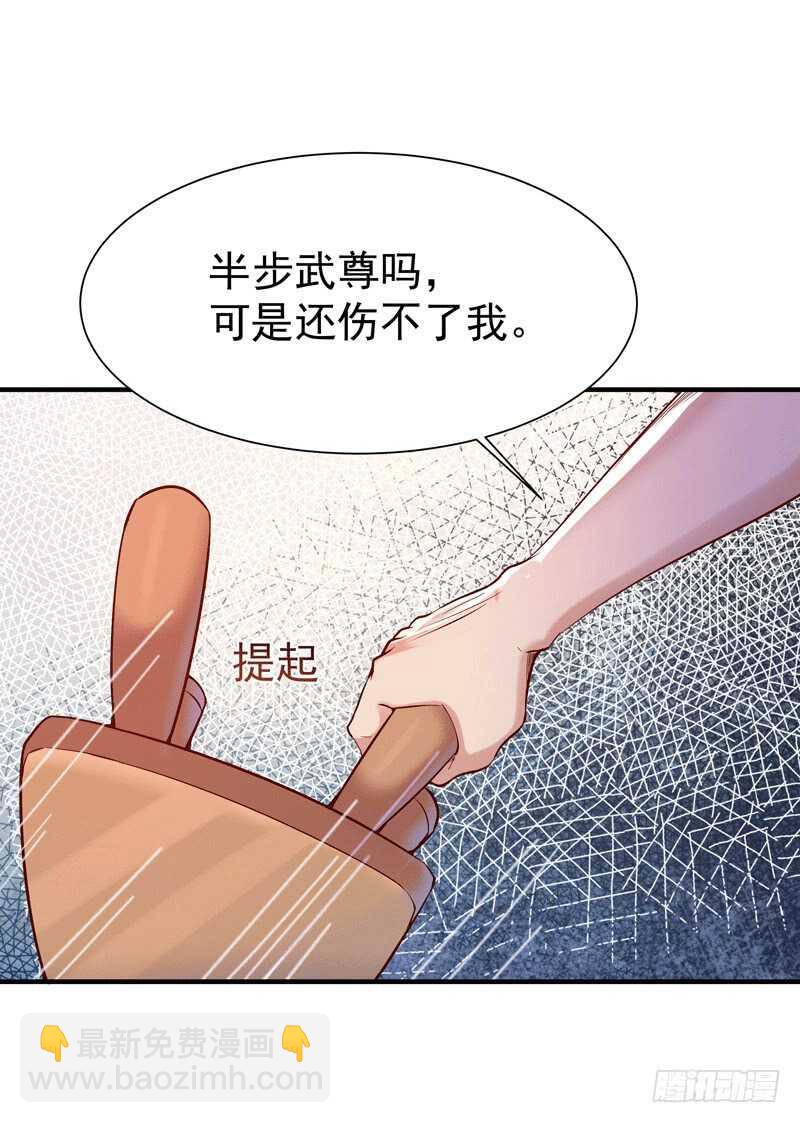 第72话 半步武尊22