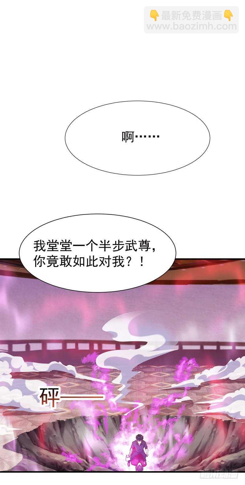 第72话 半步武尊38