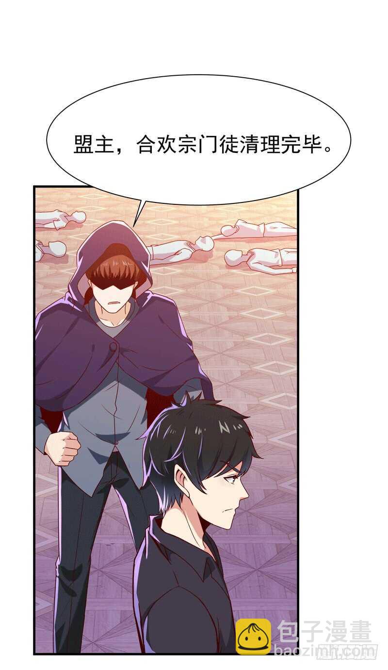 第72话 半步武尊4