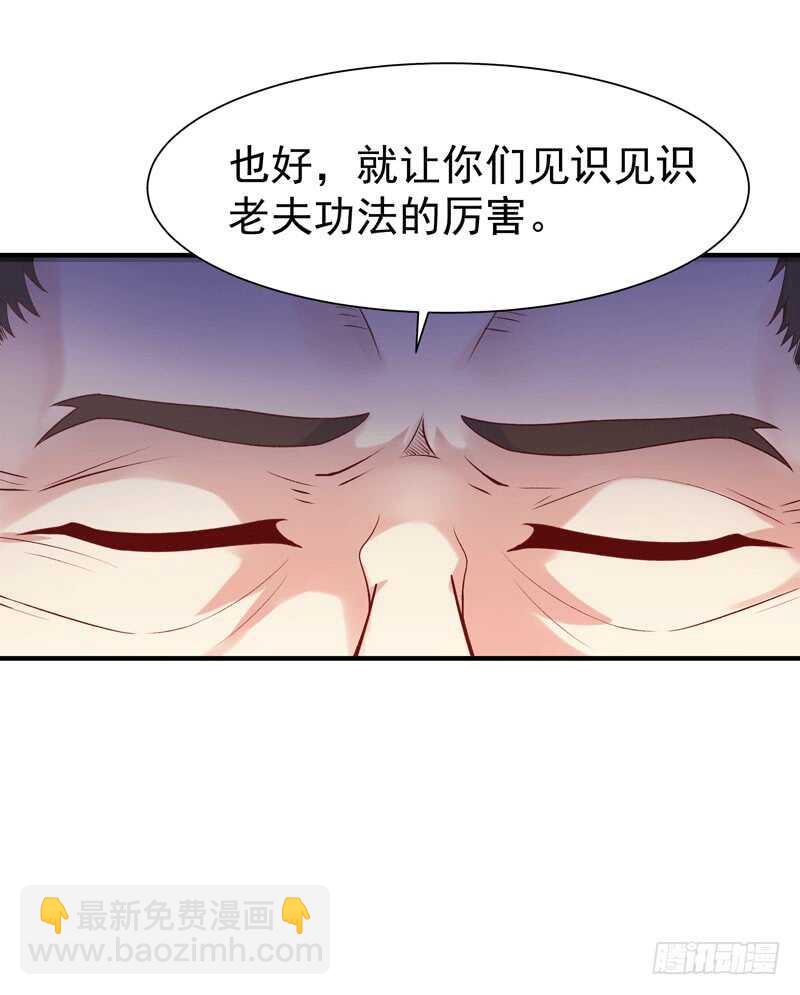第72话 半步武尊6