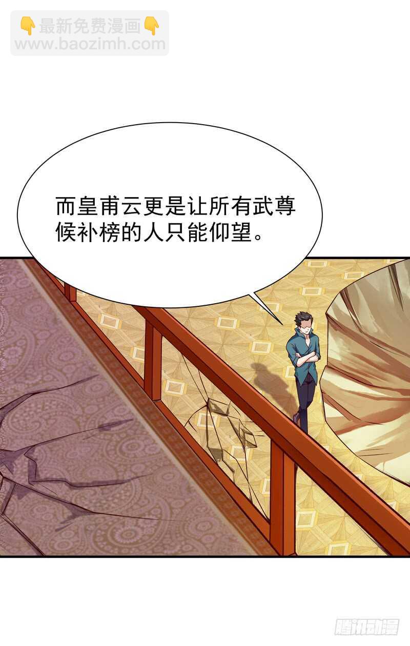 第73话 意在秒杀10