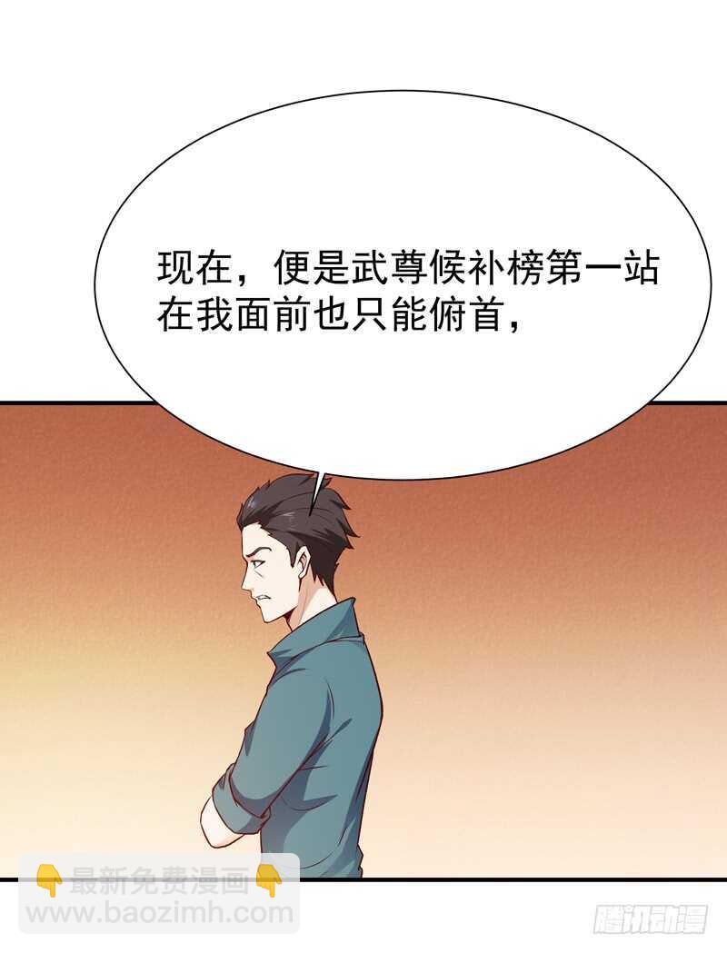第73话 意在秒杀11