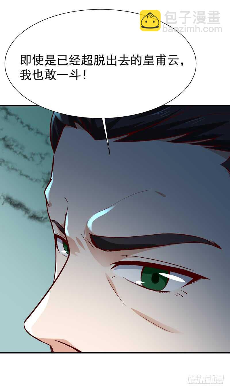 第73话 意在秒杀12