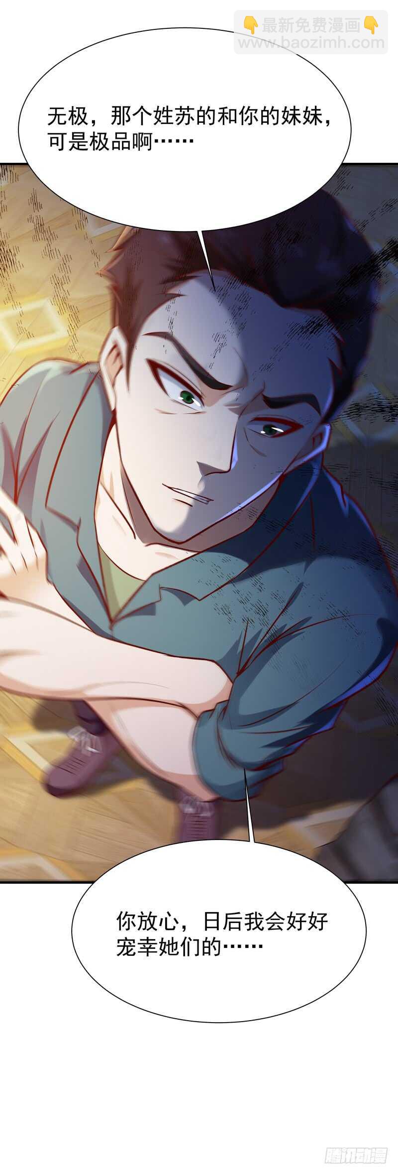 第73话 意在秒杀15