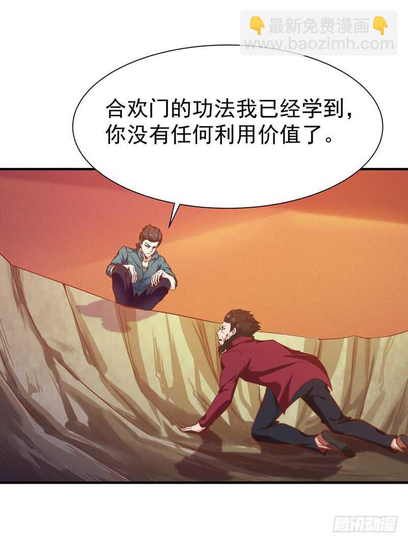 第73话 意在秒杀2