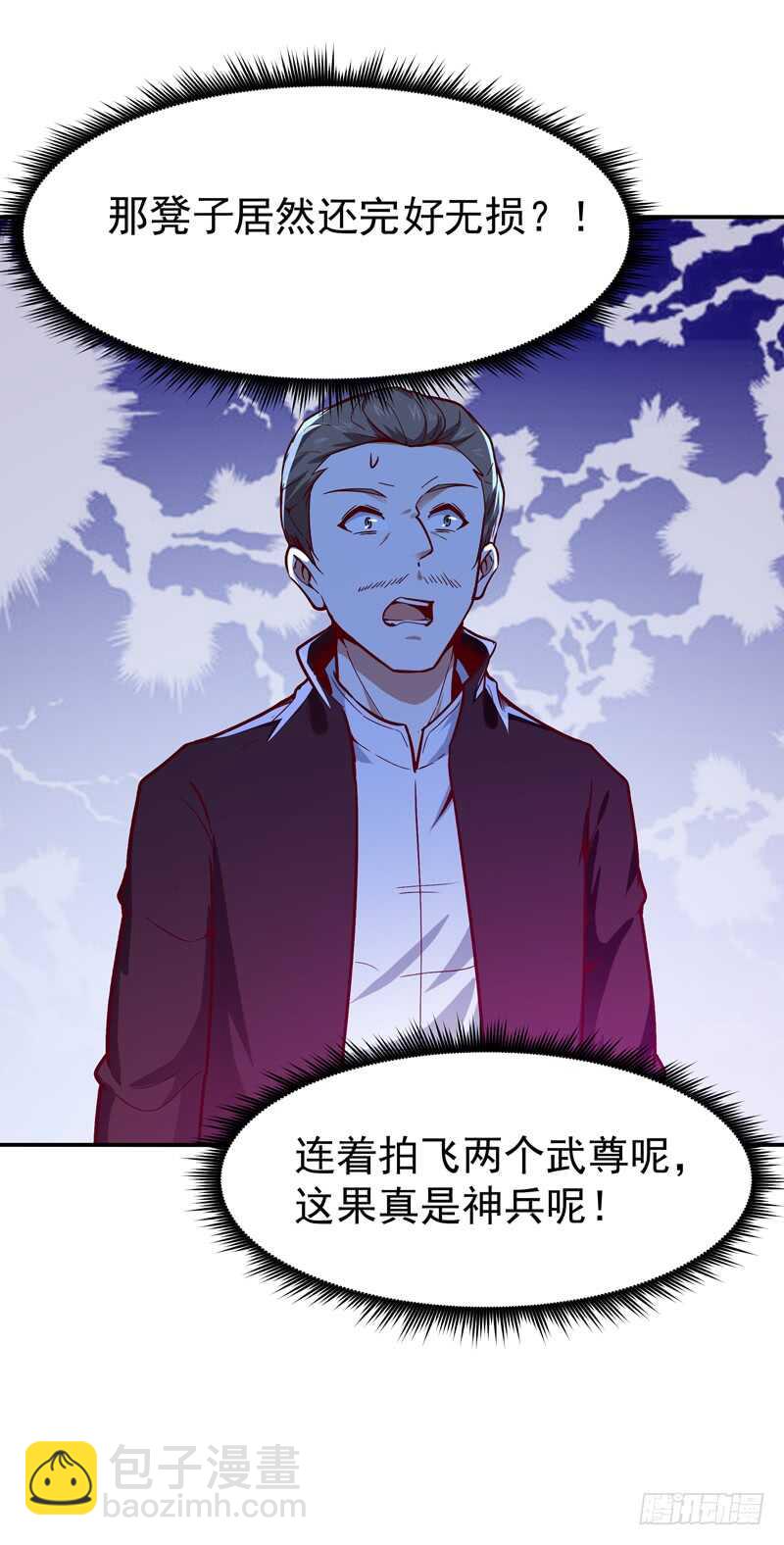 第73话 意在秒杀32