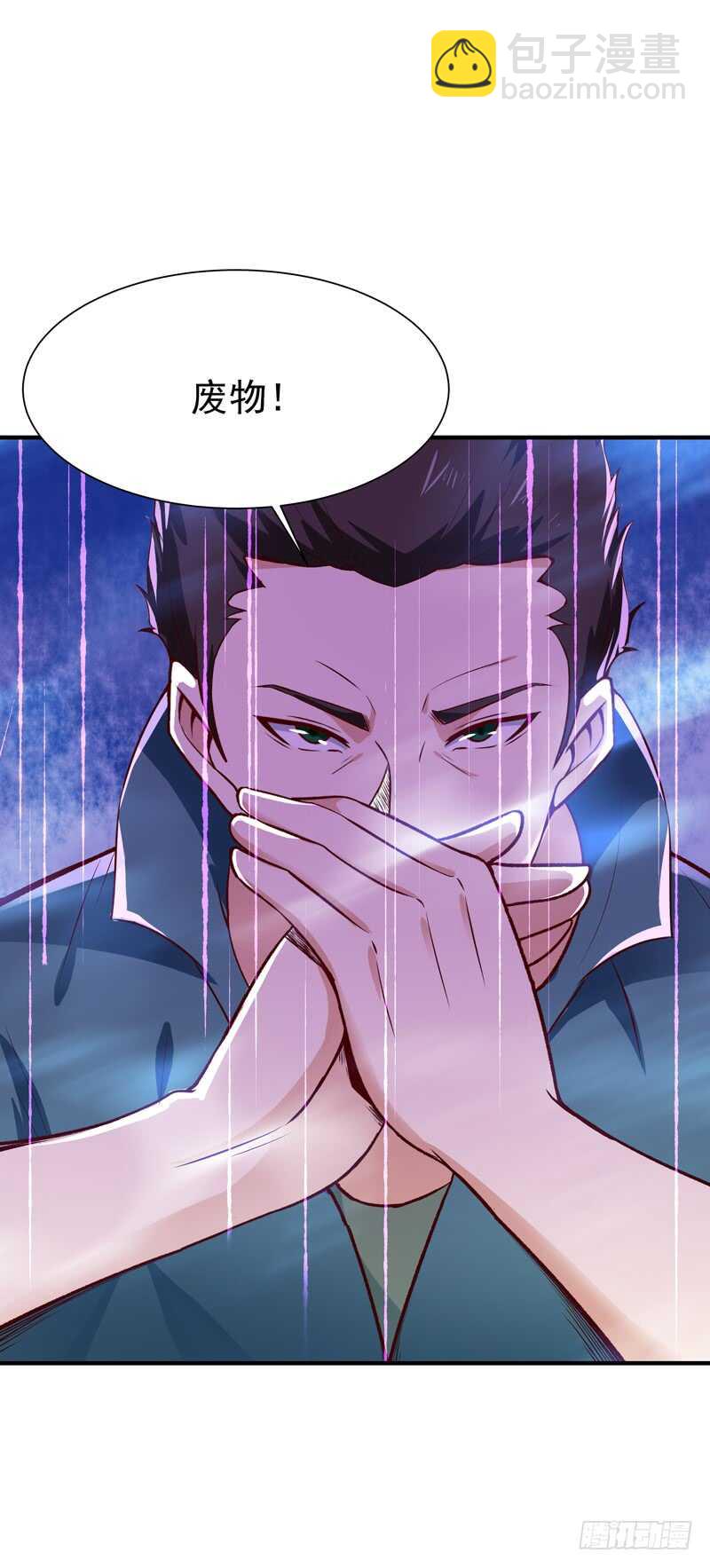 第73话 意在秒杀5