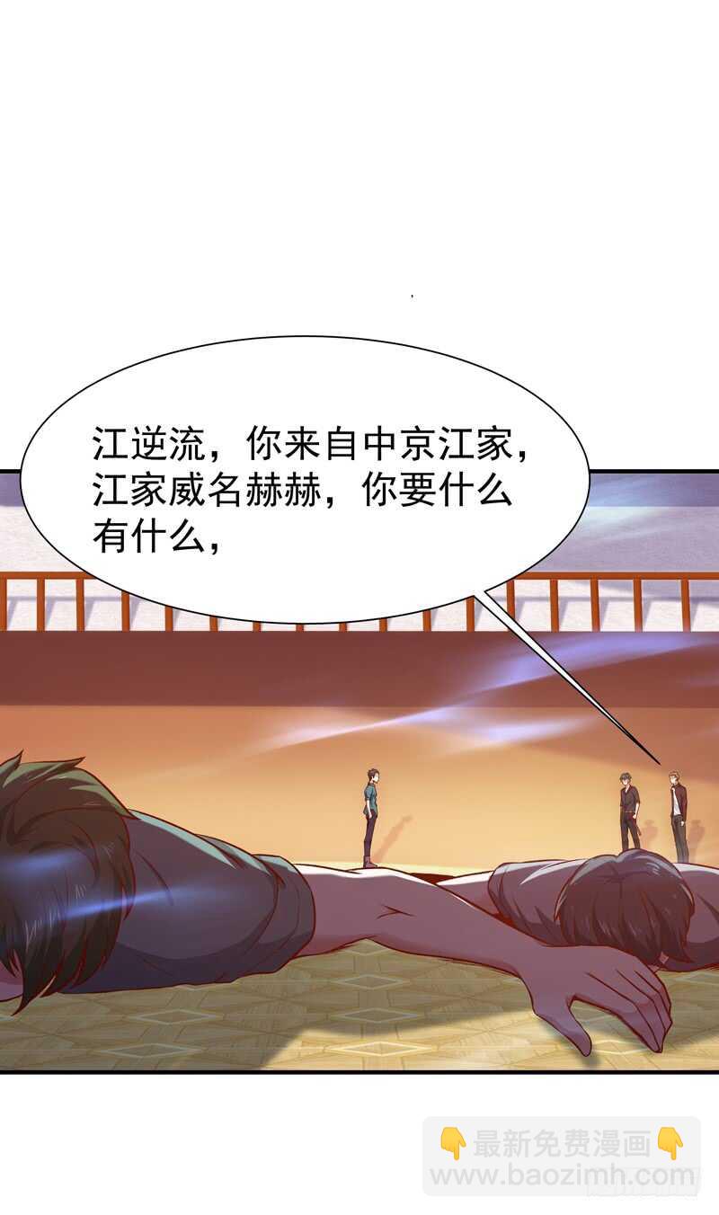 第73话 意在秒杀6