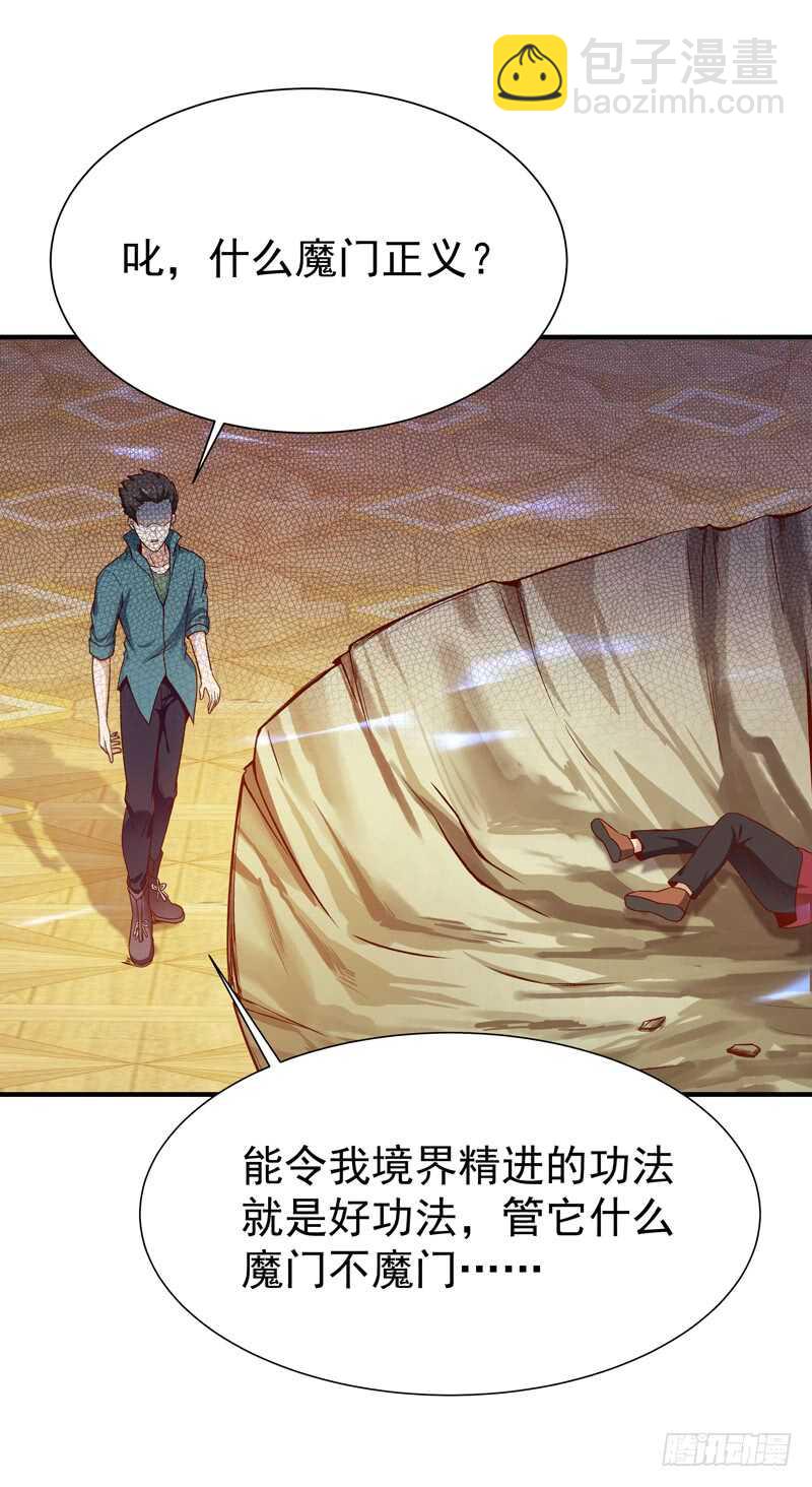 第73话 意在秒杀8