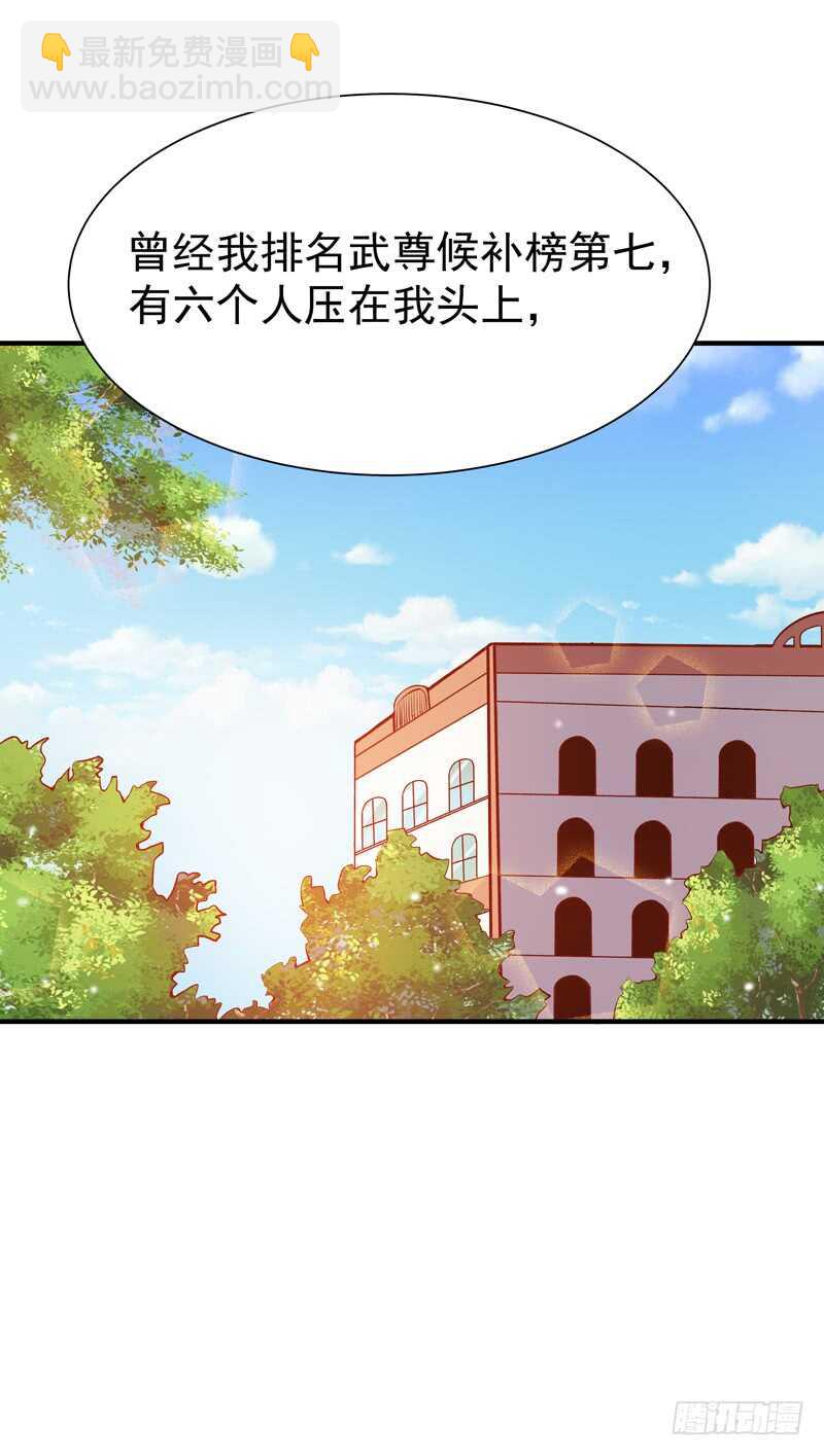 第73话 意在秒杀9