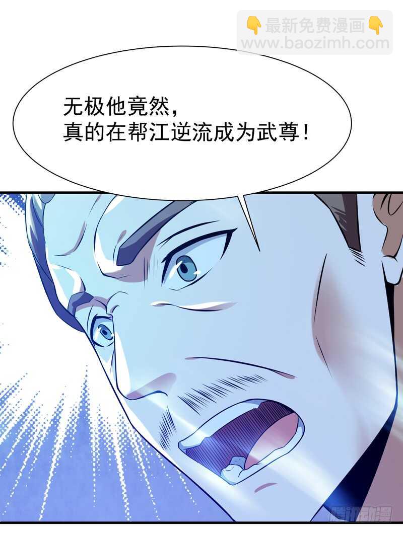 第74话 助你大成17