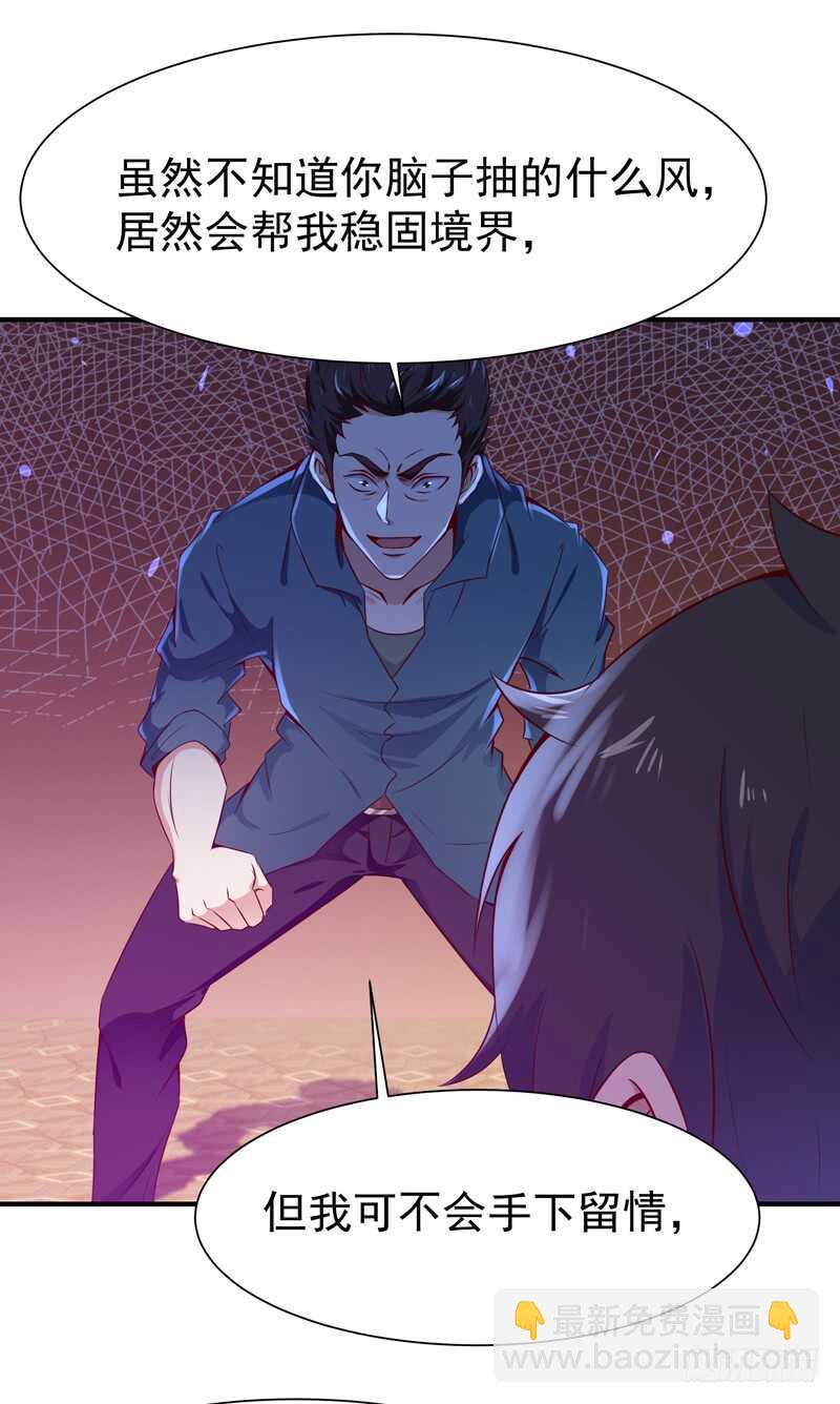第74话 助你大成21