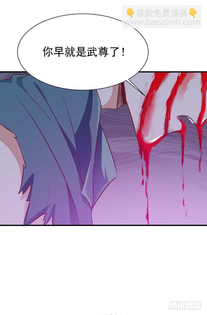 第74话 助你大成30