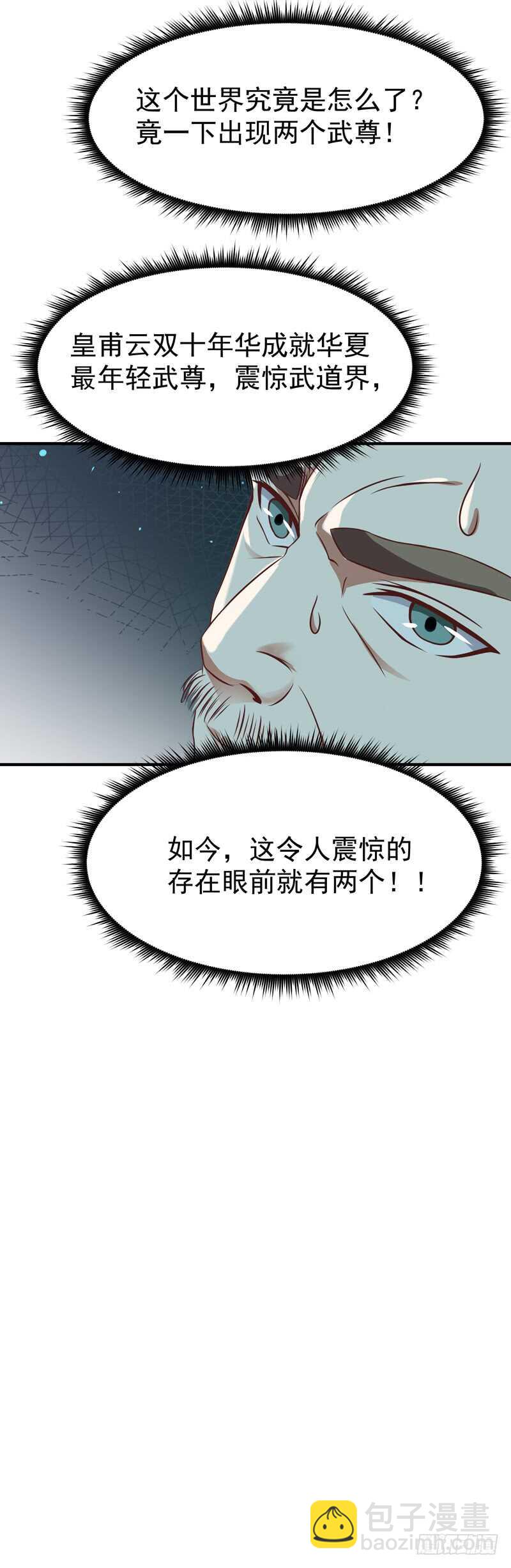 第74话 助你大成31