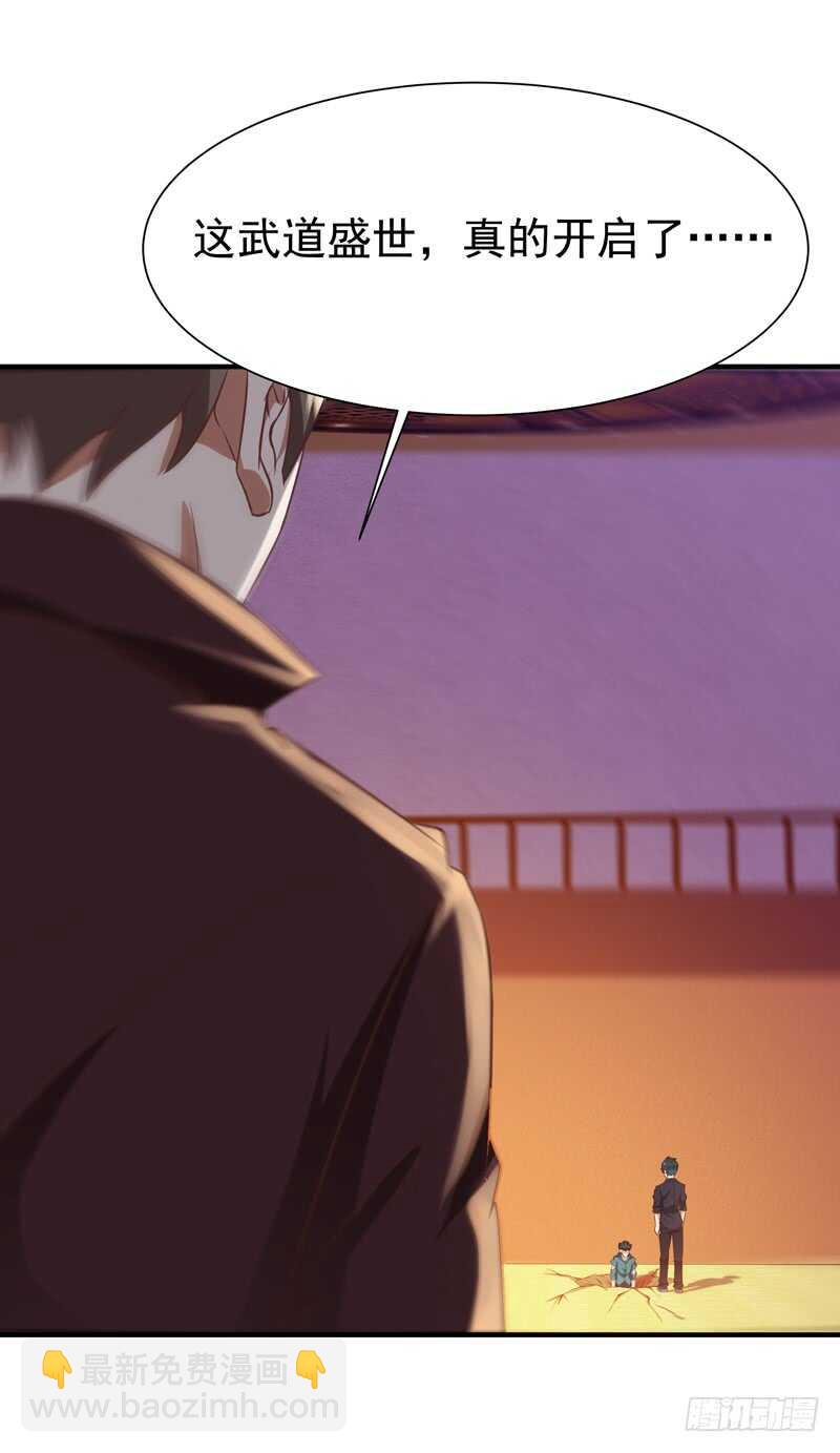 第74话 助你大成32