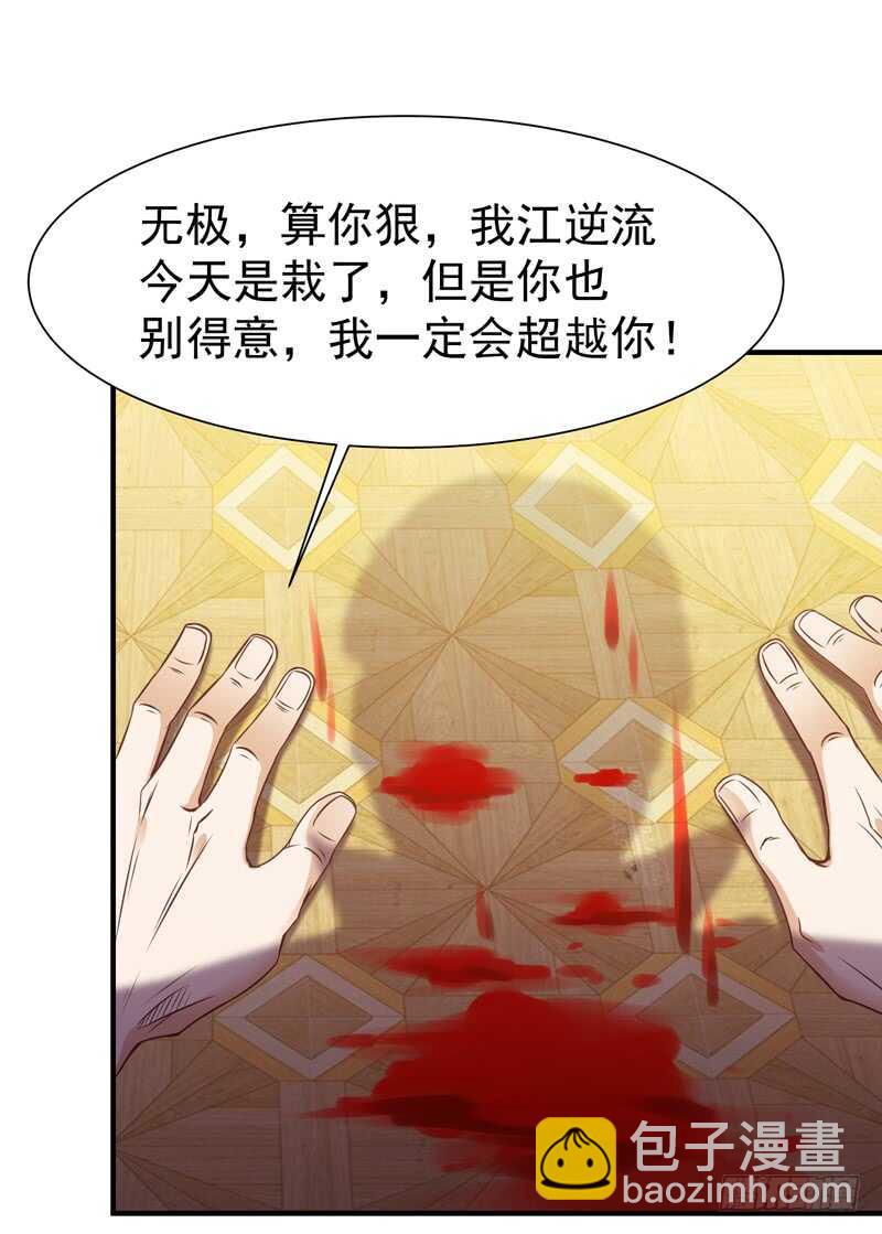第74话 助你大成33