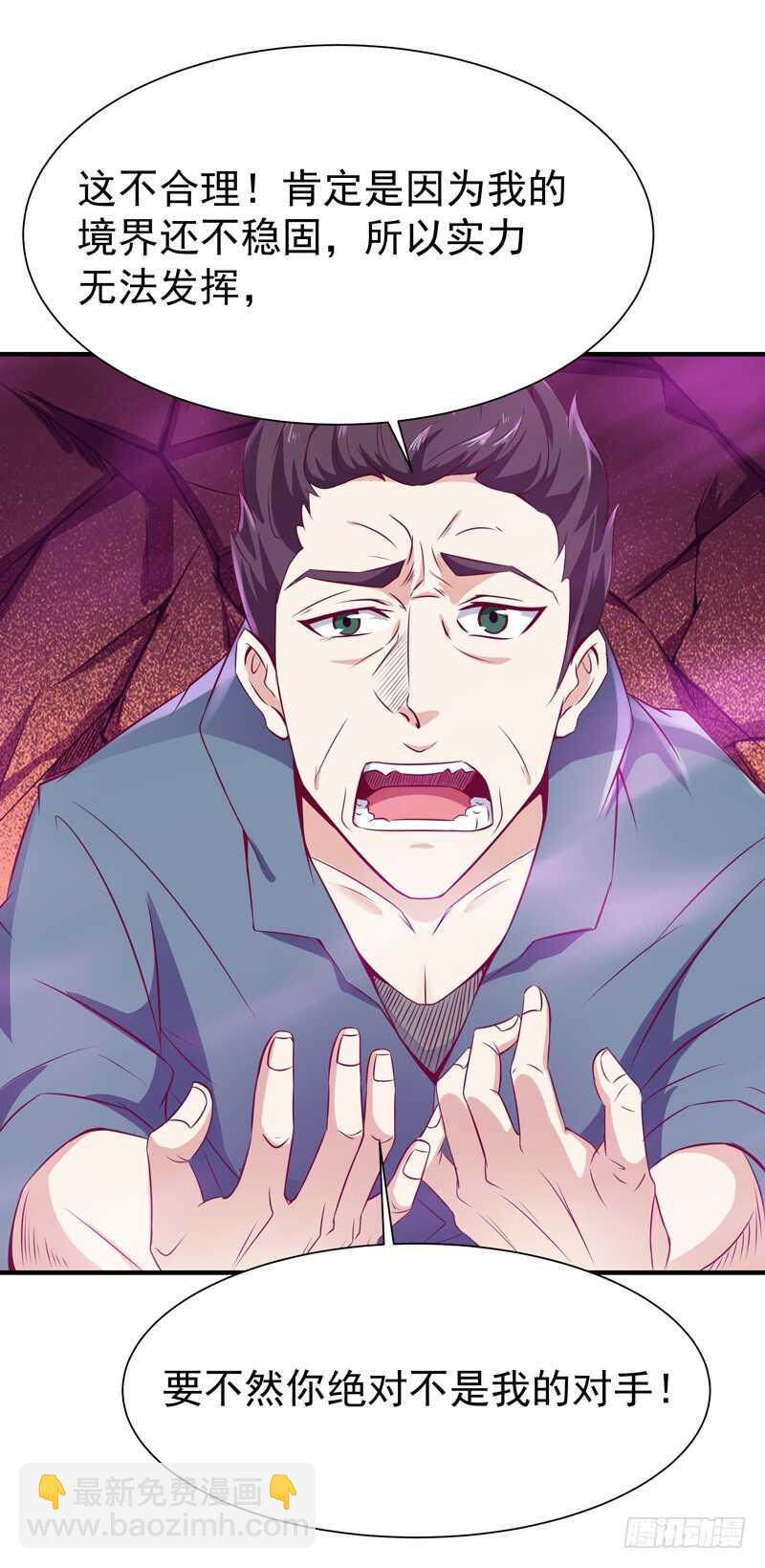 第74话 助你大成7