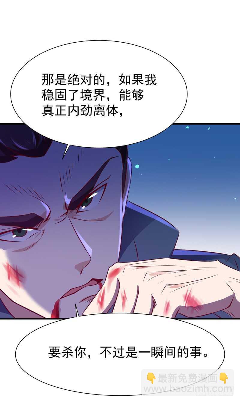 第74话 助你大成9