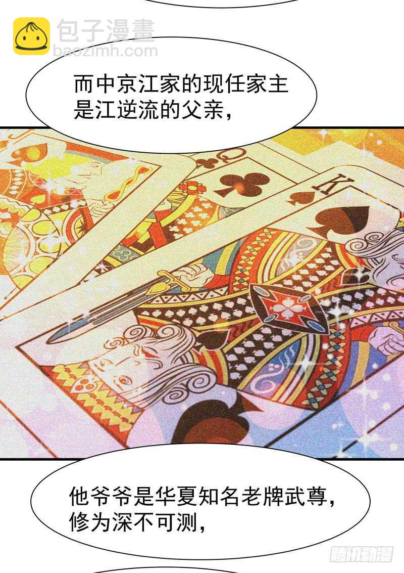 第75话 恐怖如斯1