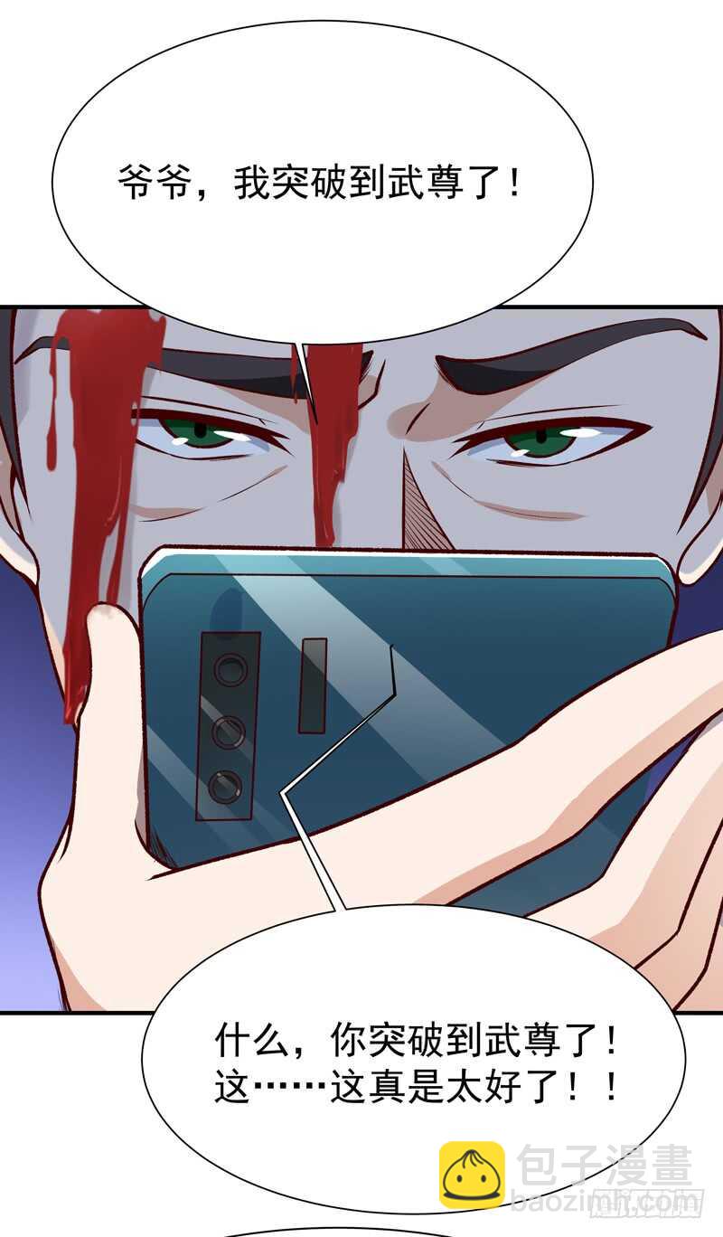第75话 恐怖如斯10