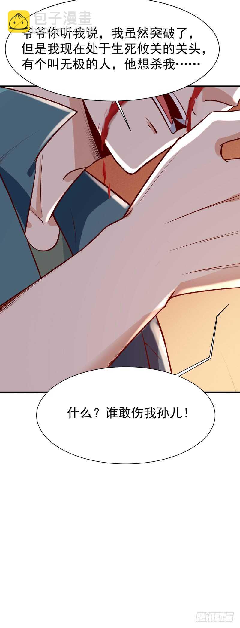 第75话 恐怖如斯11