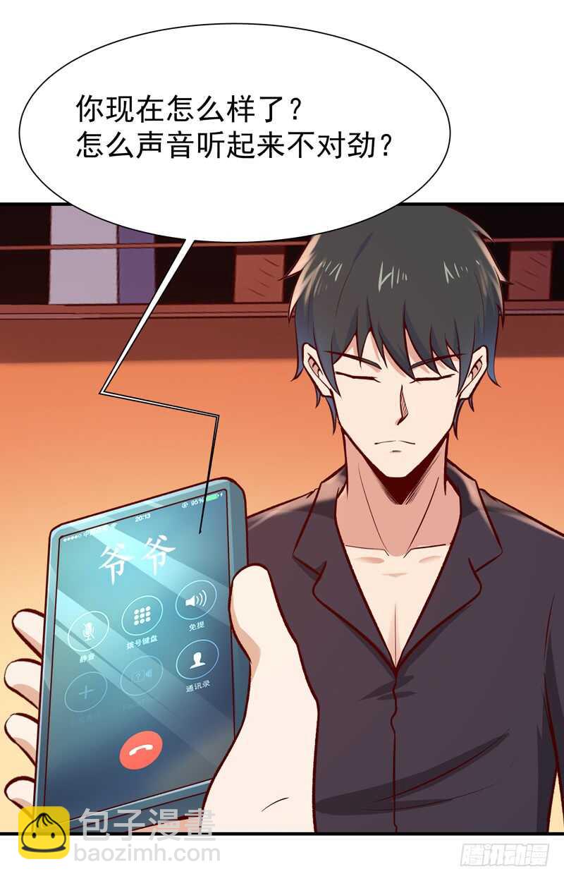 第75话 恐怖如斯9