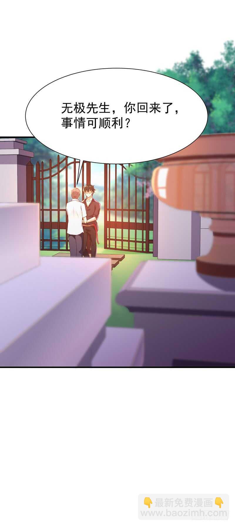 第76话 诛杀令出14