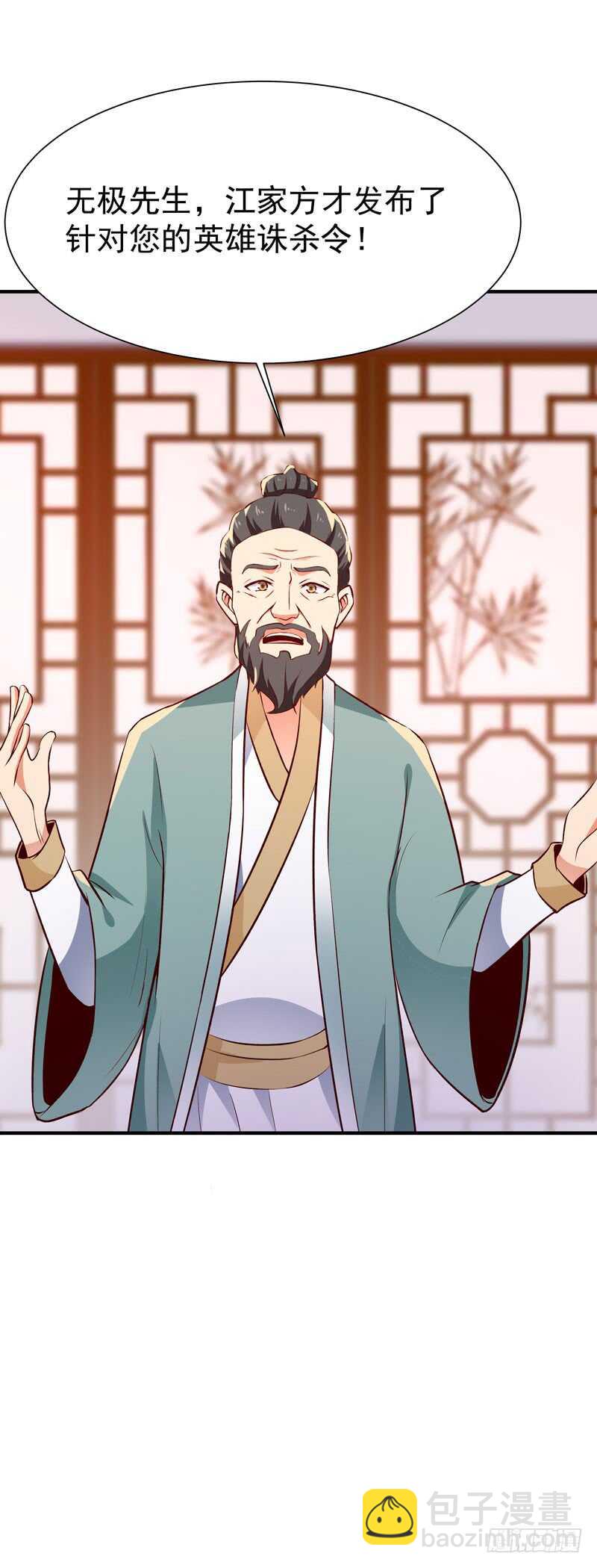 第76话 诛杀令出18
