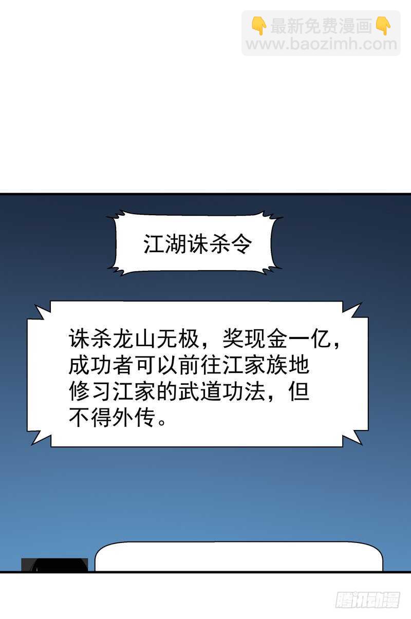 第76话 诛杀令出19
