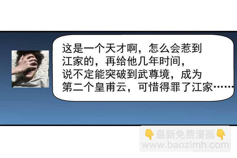 第76话 诛杀令出21