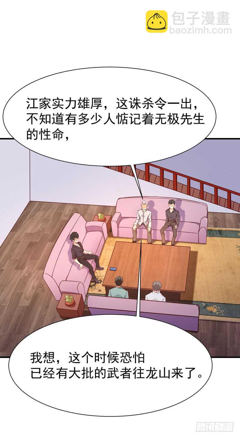 第76话 诛杀令出23