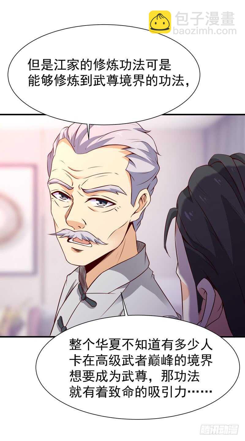 第76话 诛杀令出25
