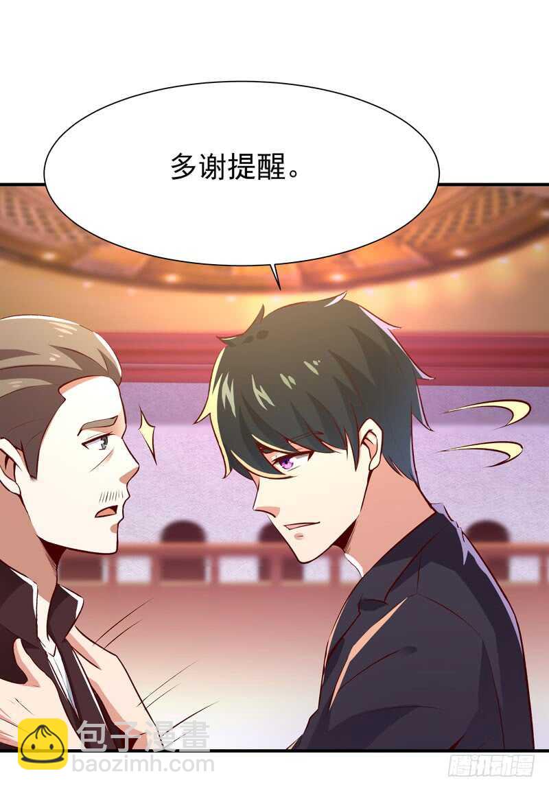 第76话 诛杀令出3