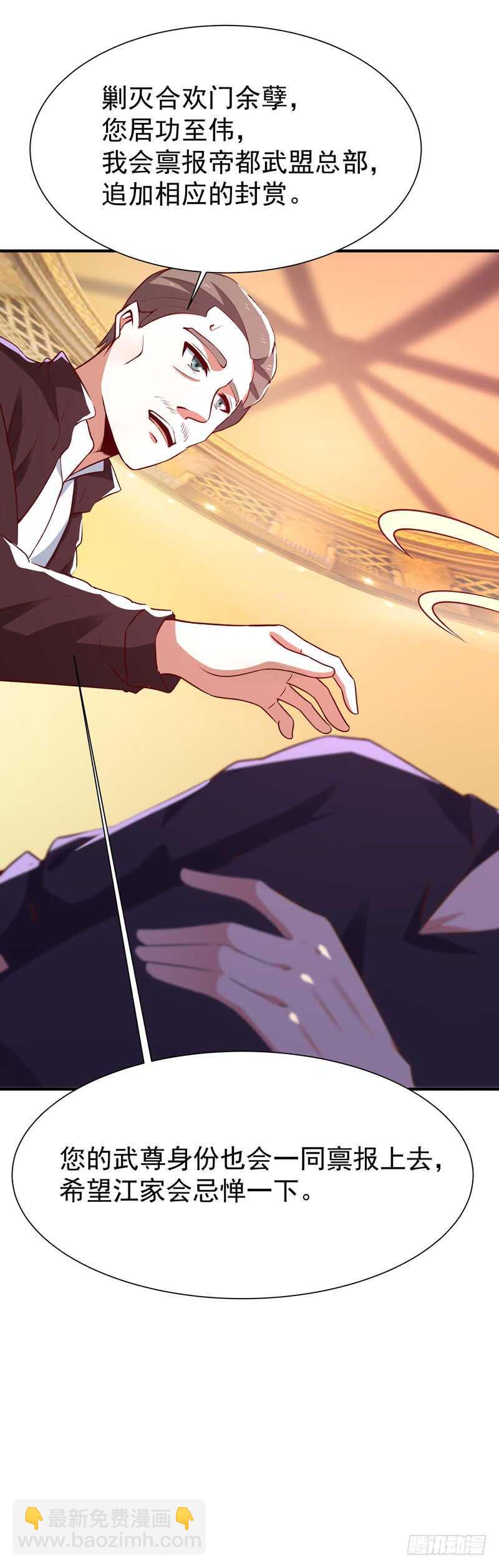 第76话 诛杀令出4