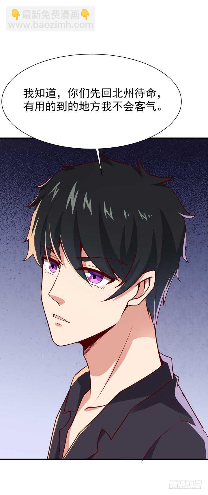 第76话 诛杀令出8