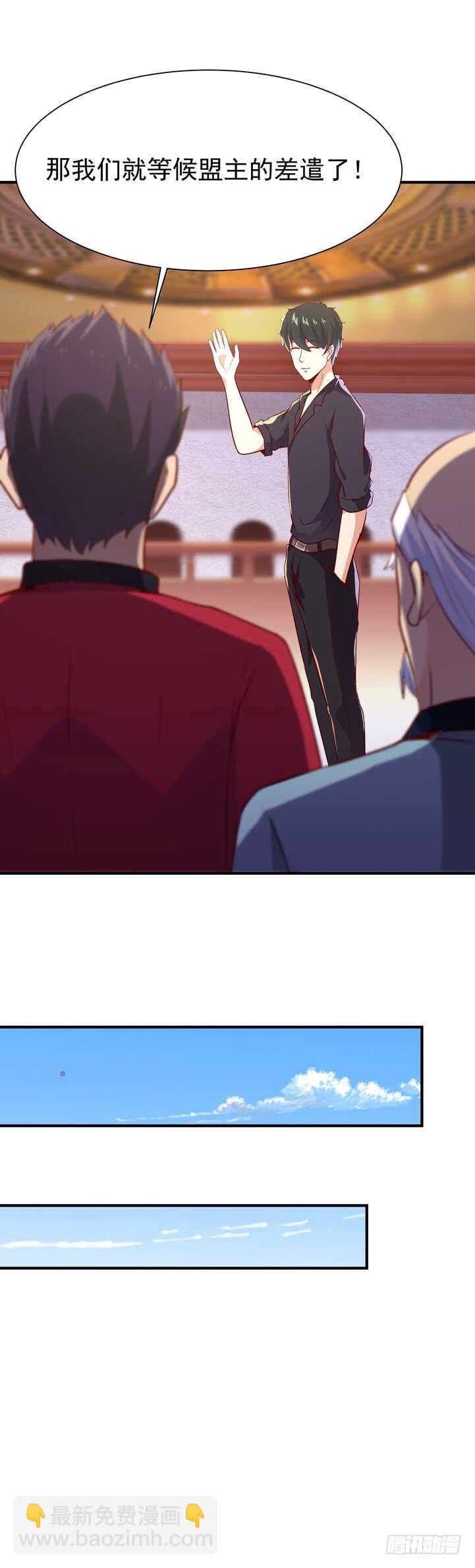 第76话 诛杀令出9