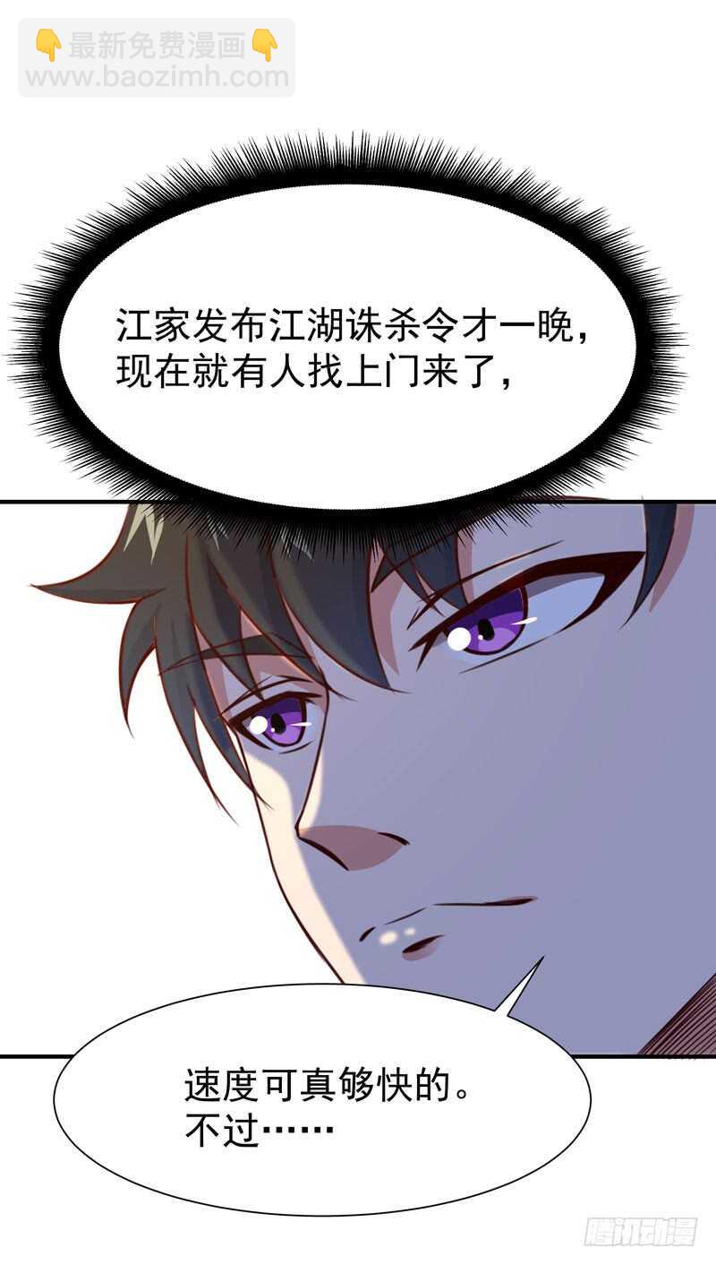 第77话 取你狗命10