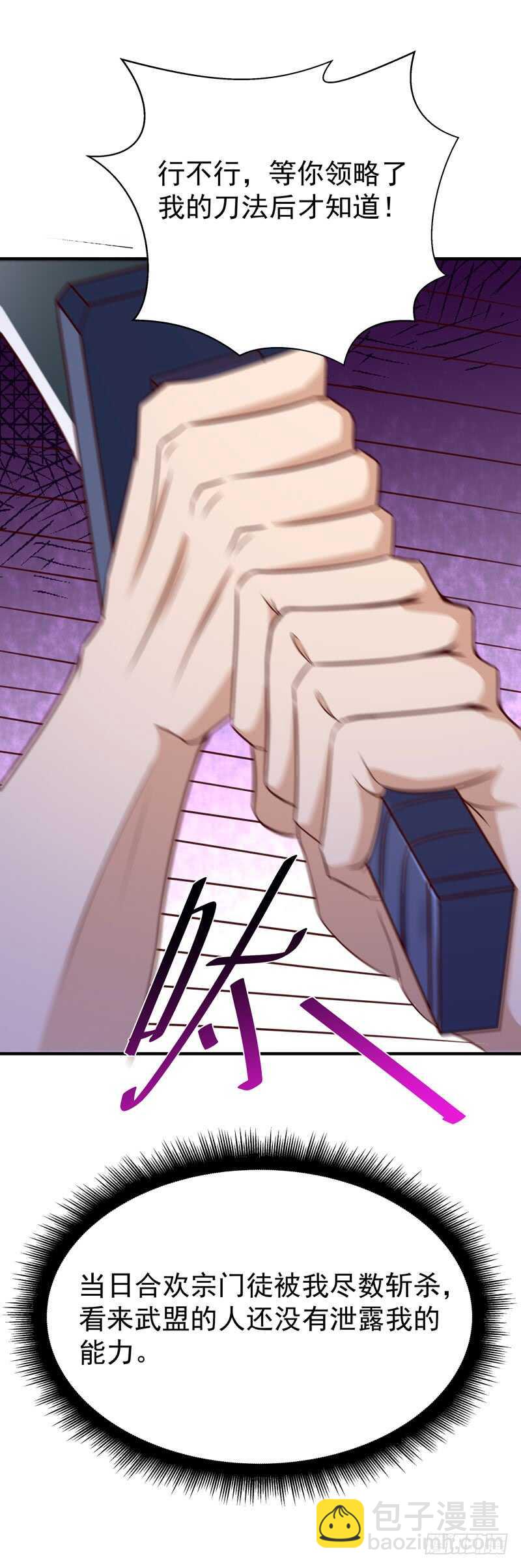 第77话 取你狗命12