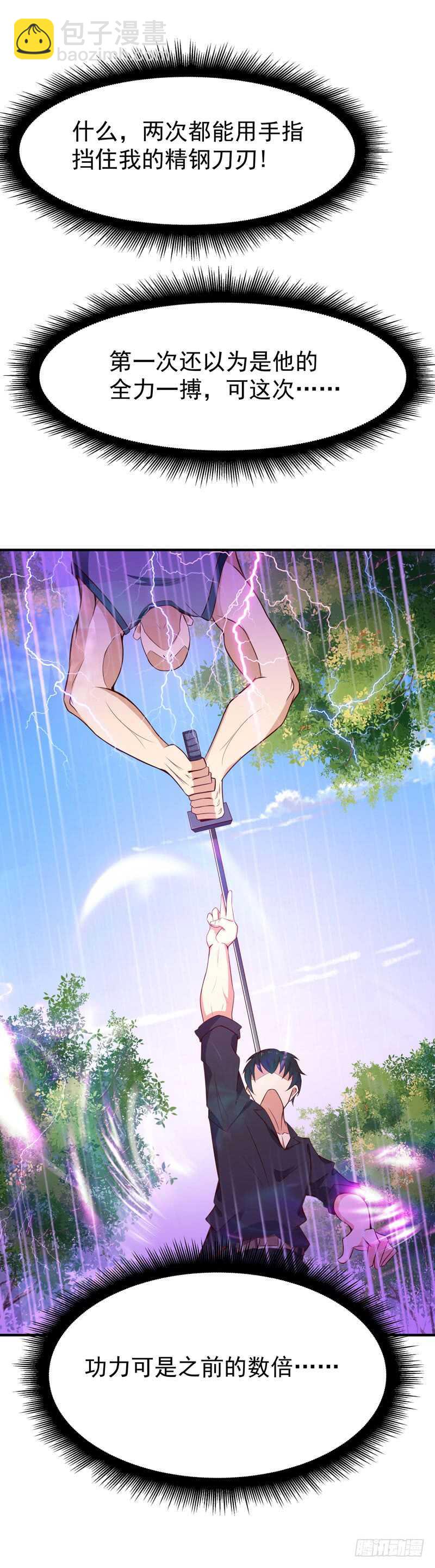 第77话 取你狗命14