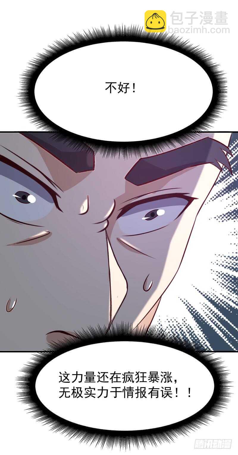 第77话 取你狗命16