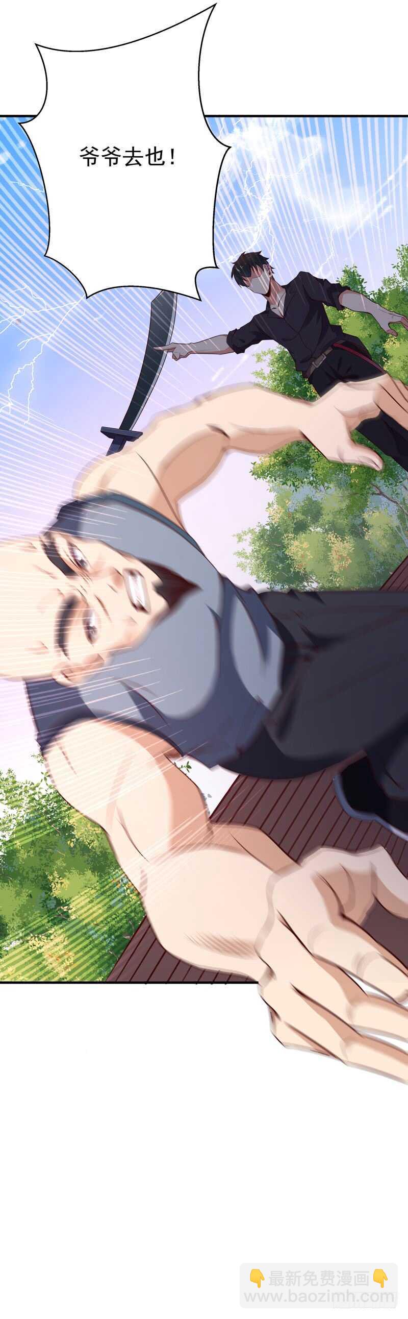 第77话 取你狗命17