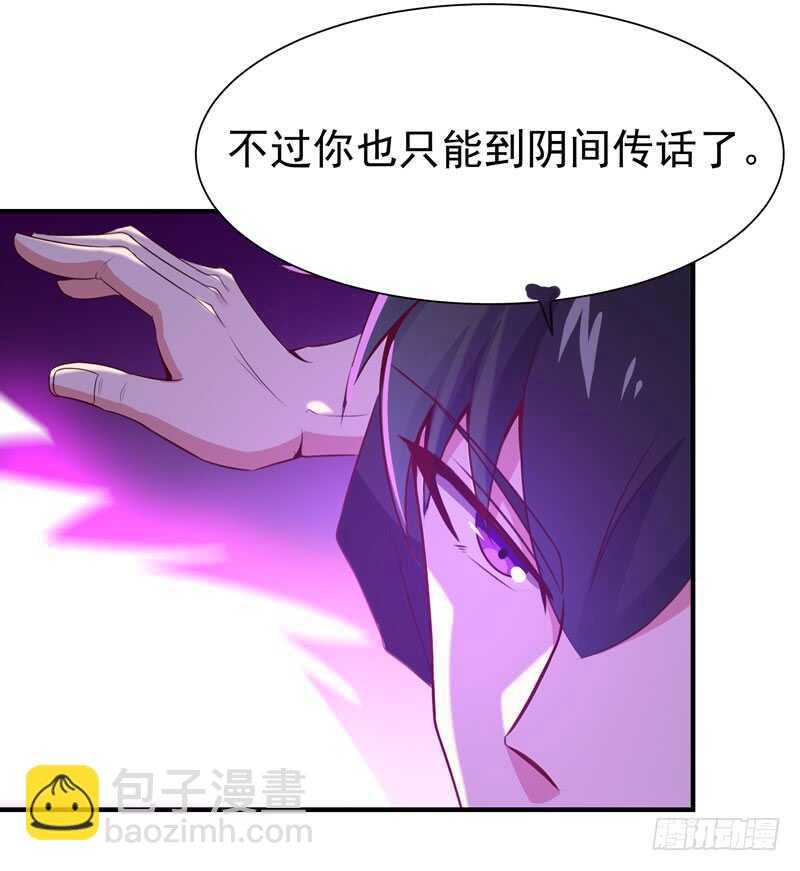 第77话 取你狗命19