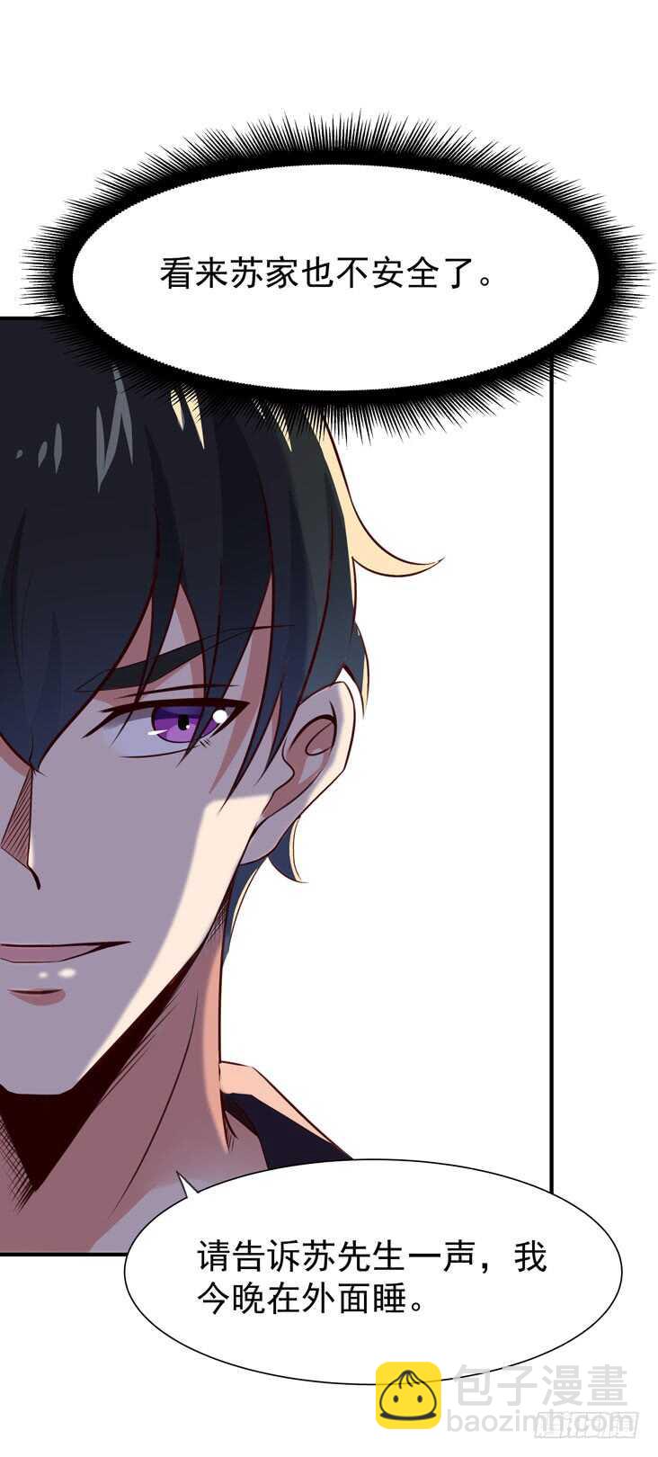 第77话 取你狗命25