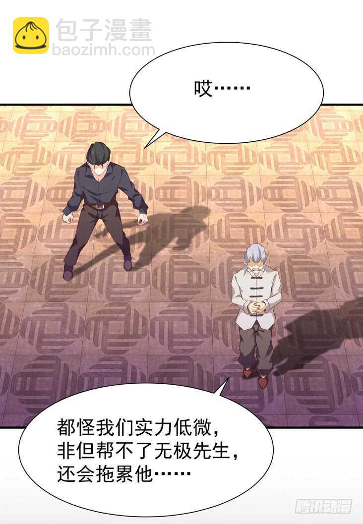 第77话 取你狗命26