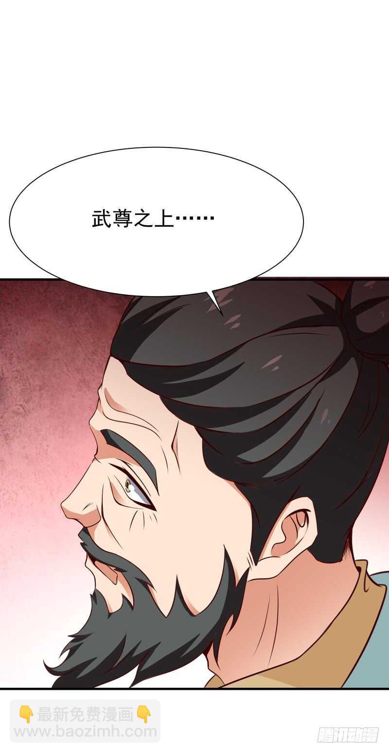 第77话 取你狗命36