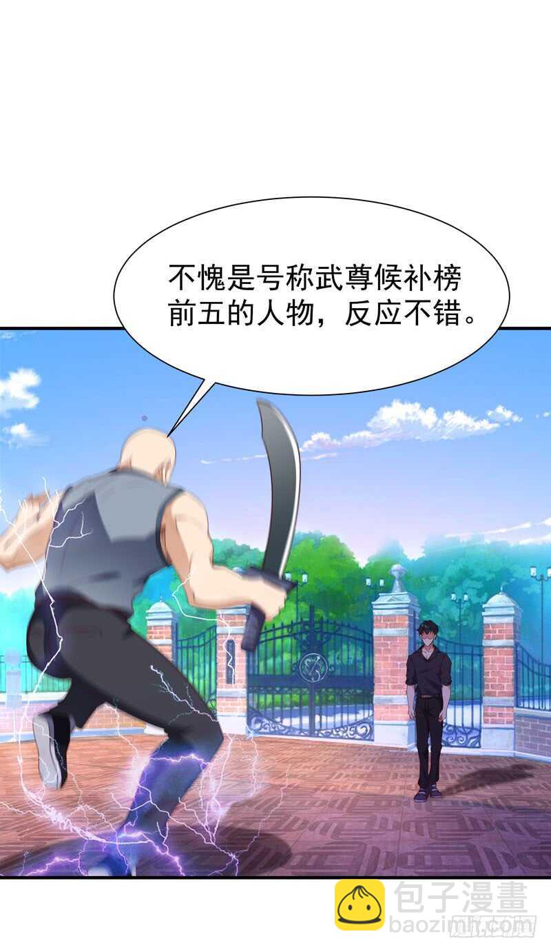第77话 取你狗命8